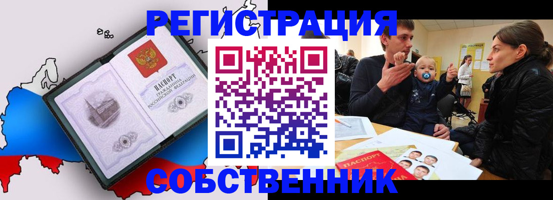 прописка для военкомата в Рузе