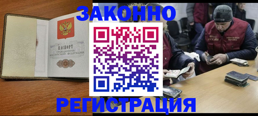 прописка ребенка в Рузе