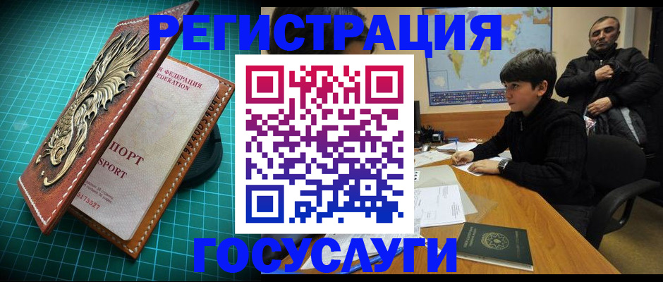 прописка ребенка в Рузе